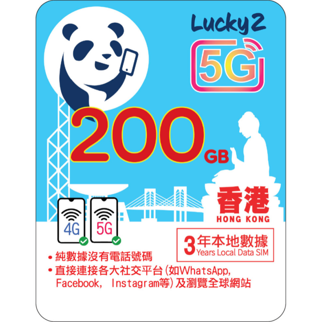 3 Years | HK Data 200GB