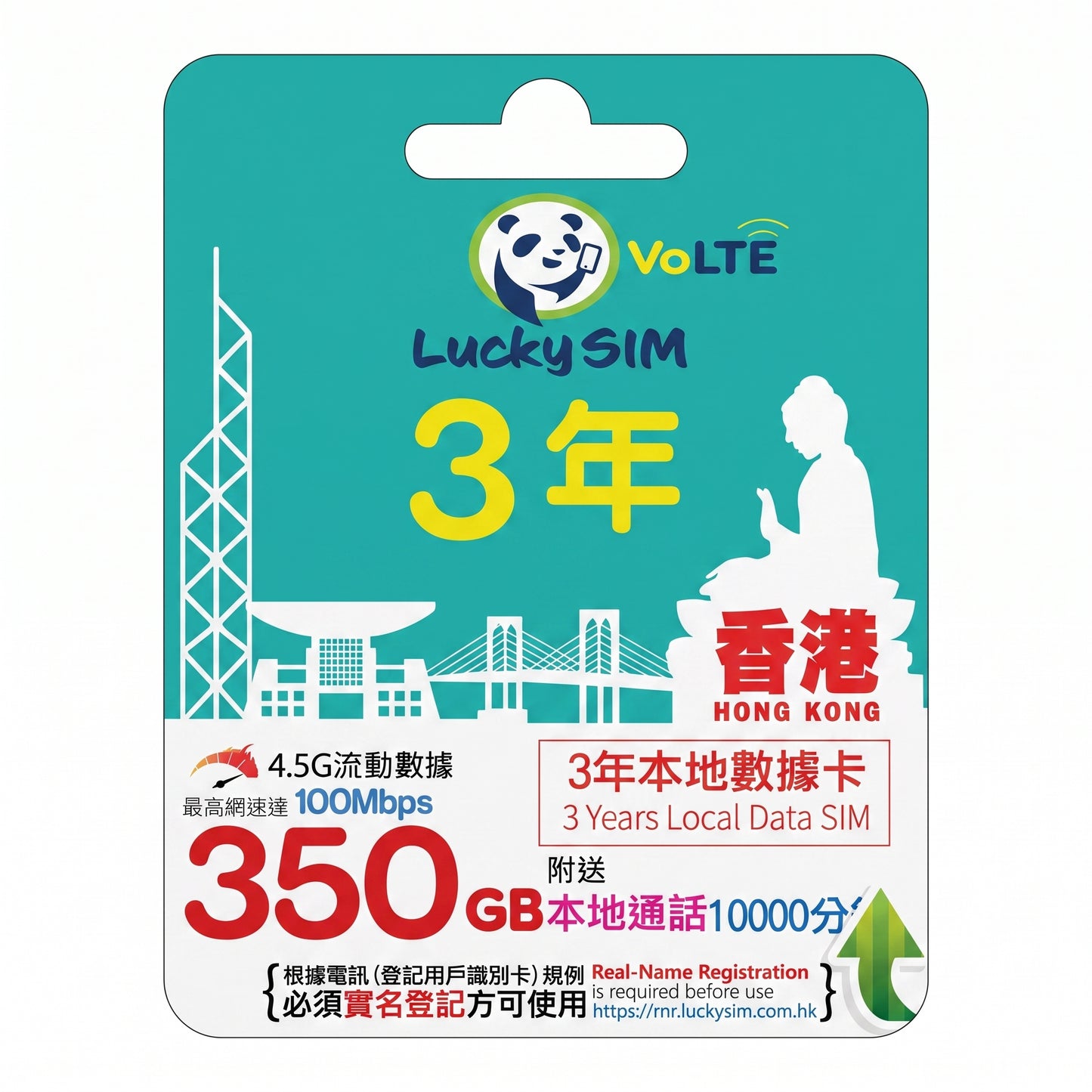 MNP Service - 3 Years | HK Data 350GB (Up To 100Mbps) + 10000 Min Local Calls