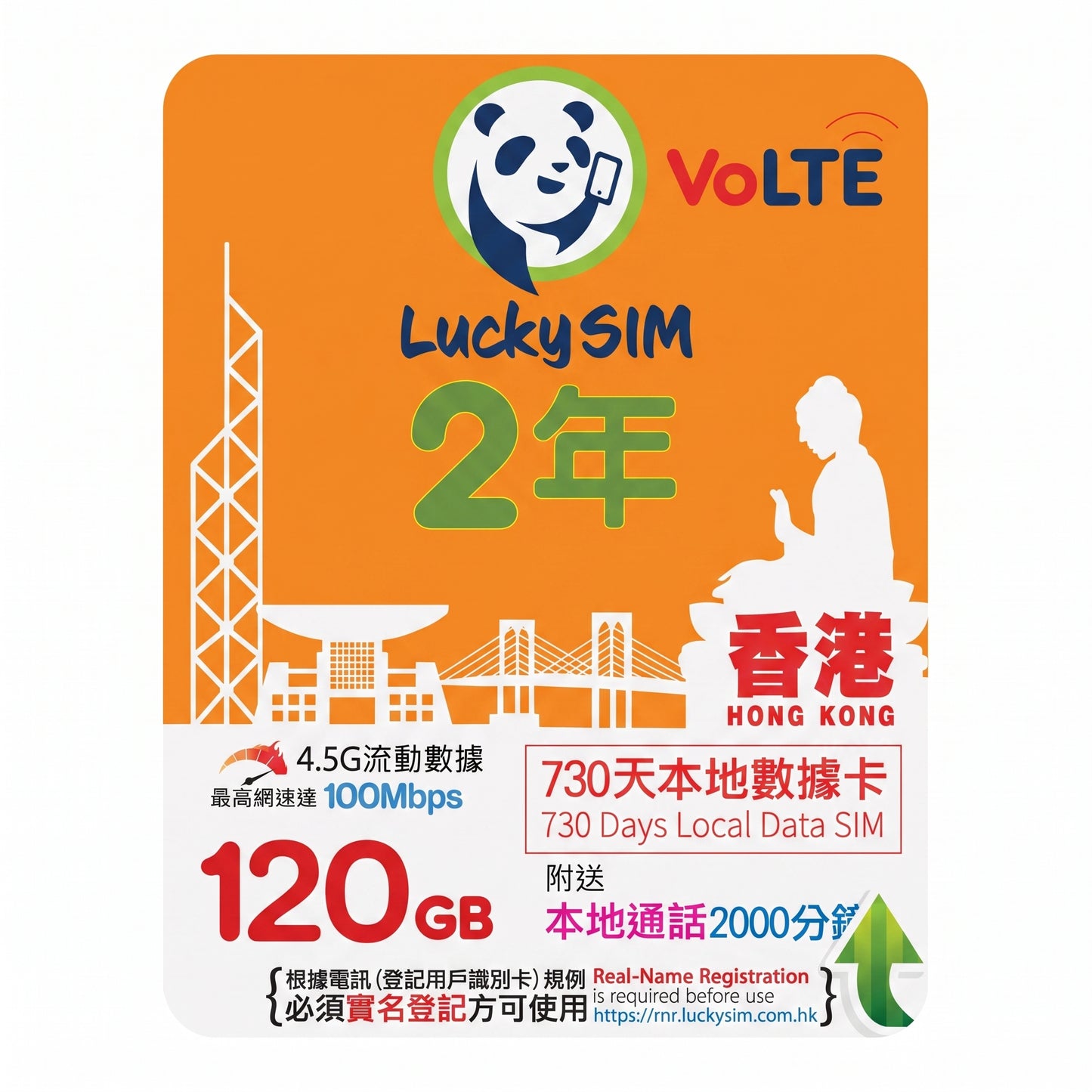 MNP Service - 2 Years | HK Data 120GB(Up To 100Mbps) + 2000 Min Local Calls