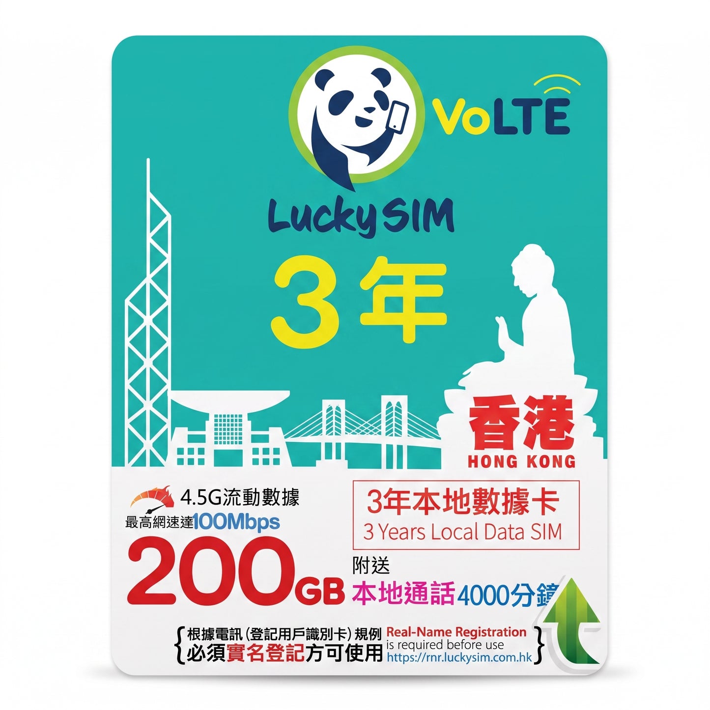 MNP Service - 3 Years | HK Data 200GB (Up To 100Mbps) + 4000 Min Local Calls
