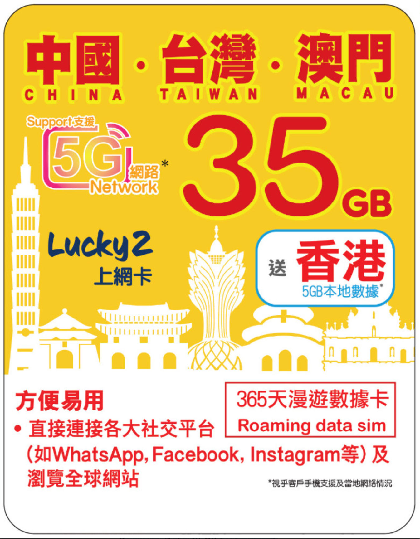 365 Days | CN-TW-MO Roaming Data 35GB + HK Data 5GB