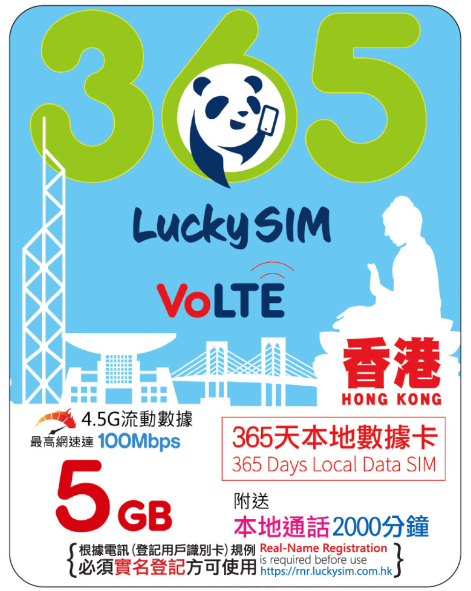 365 days | HK data 5GB(up to 100Mbps) + 2000 minutes of HK Voice
