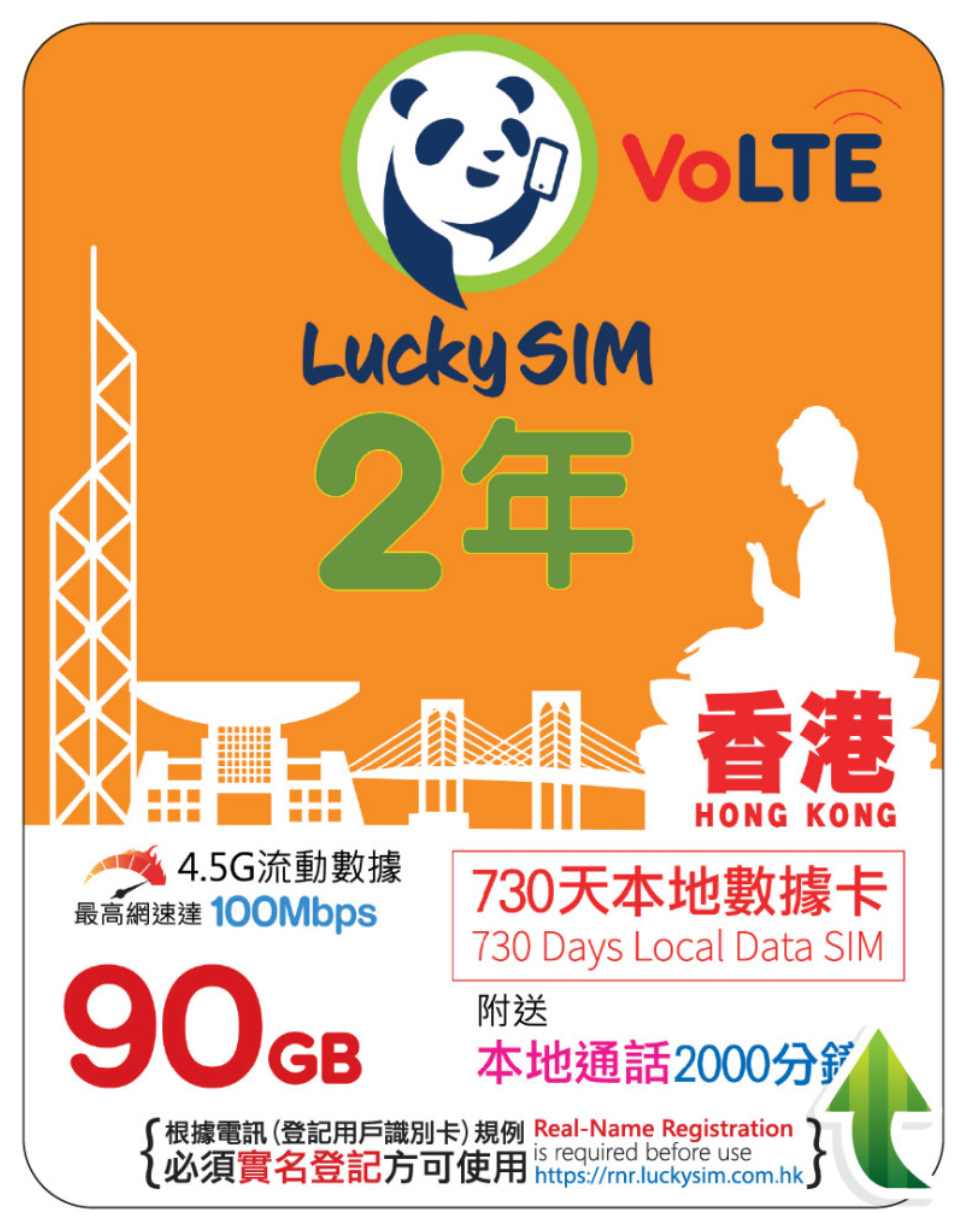 2 Years | HK Data 90GB (Up To 100Mbps) + 2000 Minutes Of HK Voice