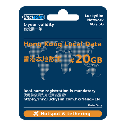 1 Years | HK Data 20GB
