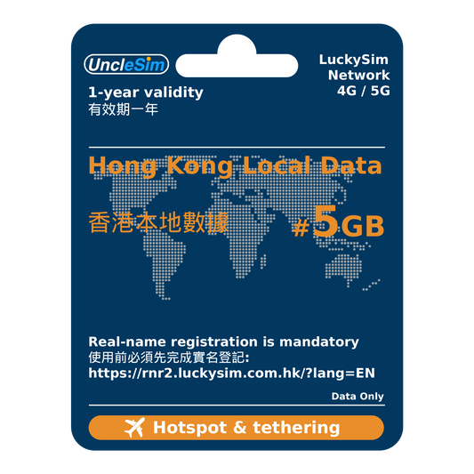 Hong Kong prepaid eSIM 1 year roaming data 5GB QR code