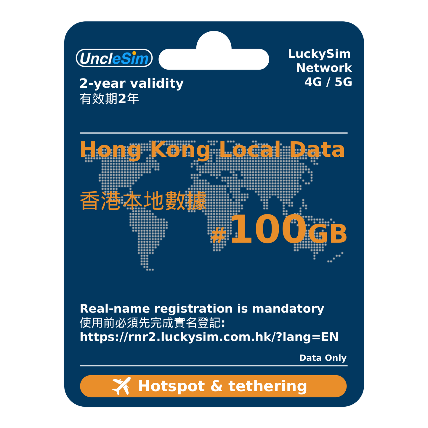2 Years | HK Data 100GB