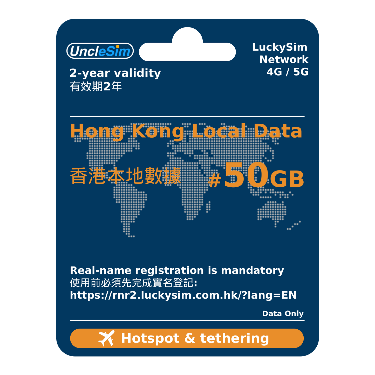 2 Years | HK Data 50GB