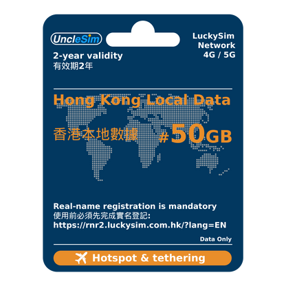2 Years | HK Data 50GB