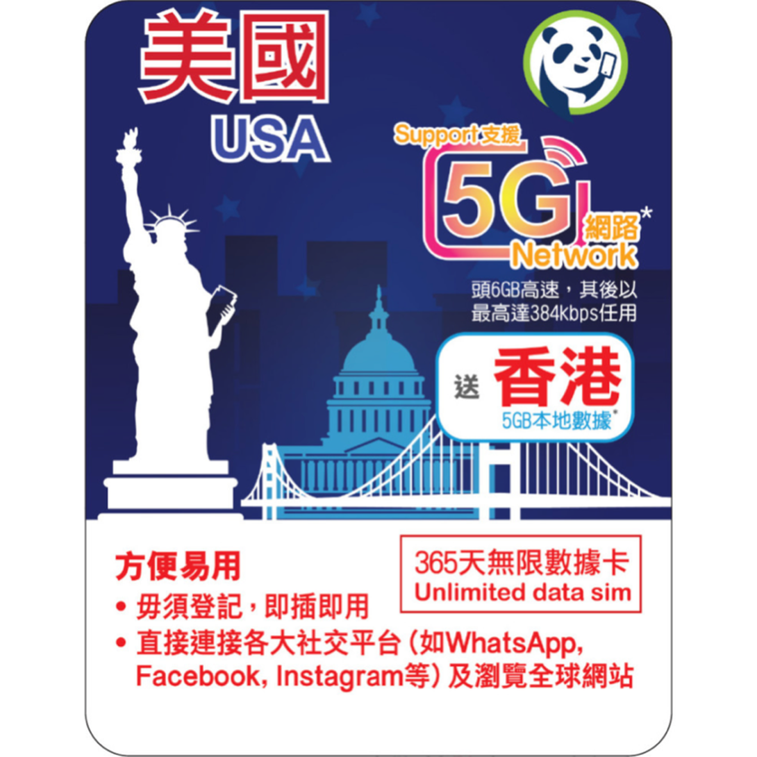 [Lucky2 eSim] 365 USA + Hong Kong eSIM - 6GB Roaming + 5GB Local