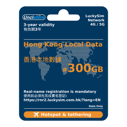 3 Years | HK Data 300GB