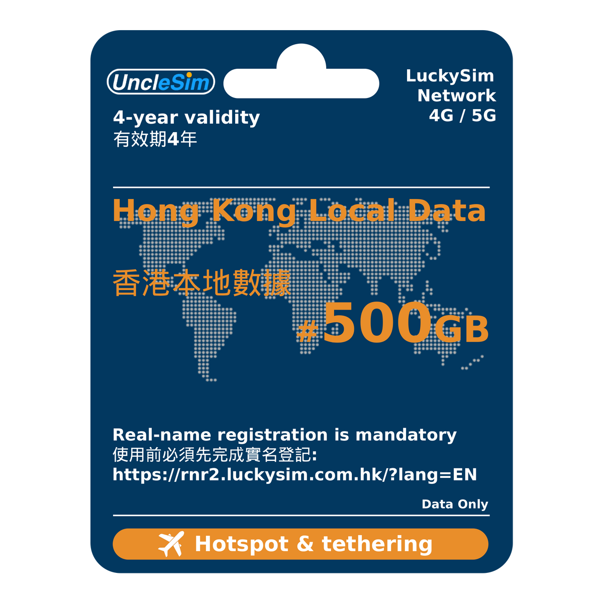 Hong Kong prepaid eSIM roaming data 500GB QR code activation