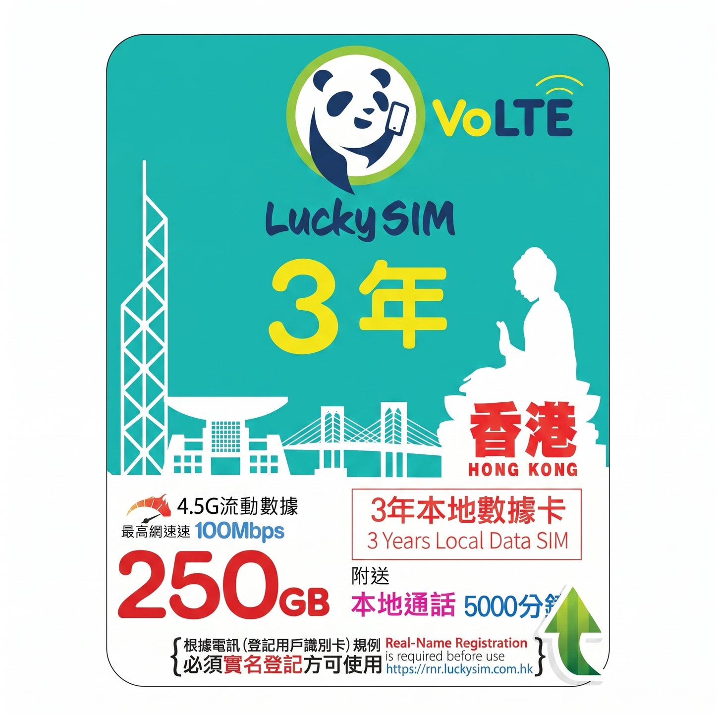 MNP Service - 3 Years | HK Data 250GB (Up To 100Mbps) + 5000 Min Local Calls
