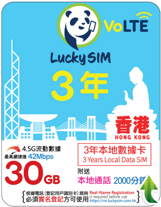 3 years | HK data 30GB (up to 42Mbps) + 2000 minutes of HK Voice [Retain number]
