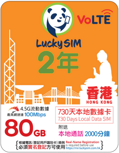 2 Years | HK Data 90GB (Up To 100Mbps) + 2000 Minutes Of HK Voice
