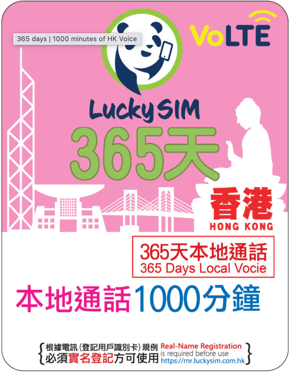 365 days | 1000 minutes of HK Voice