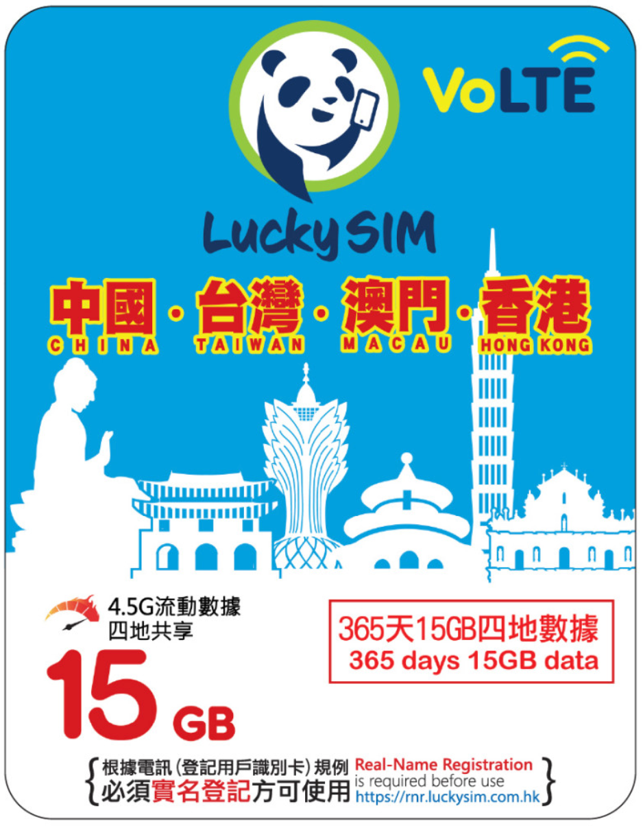 365 Days | Greater China Data 15GB + 2000mins HK voice