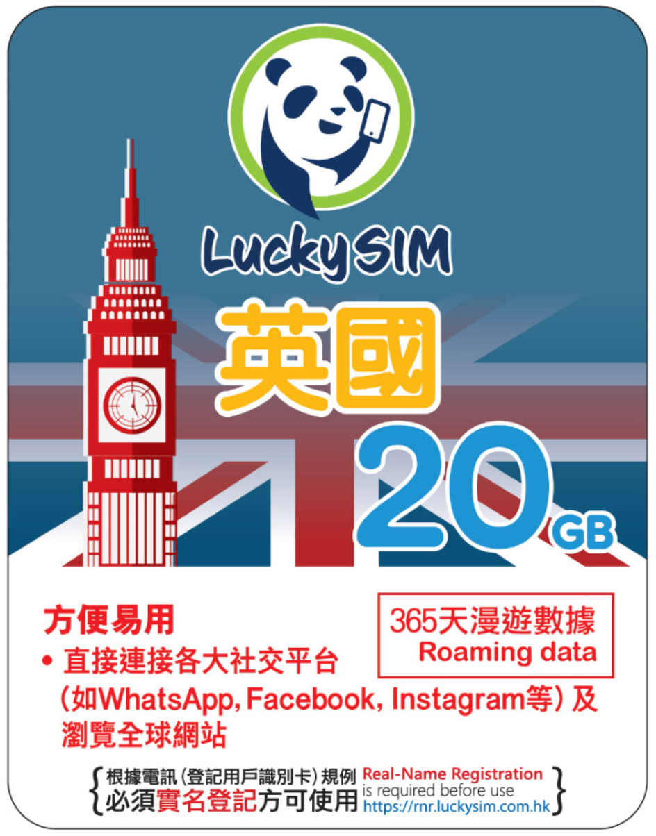 365 Days | UK Roaming Data 20GB