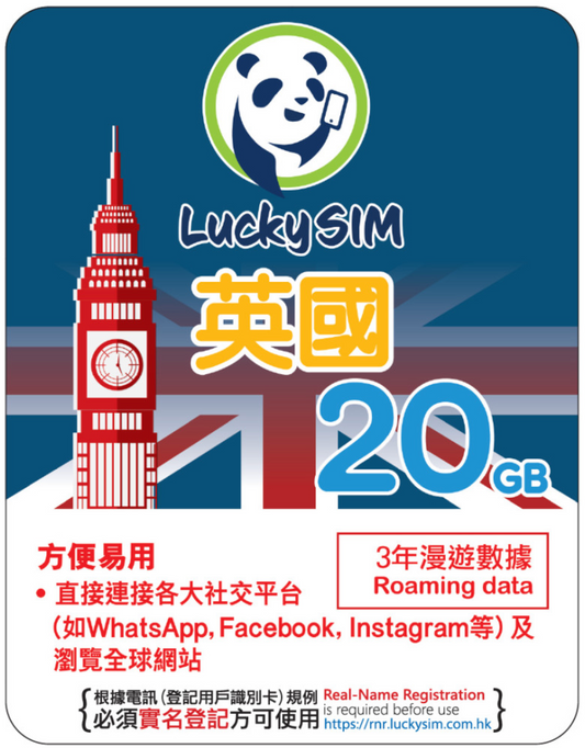 3 years | UK Roaming Data 20GB