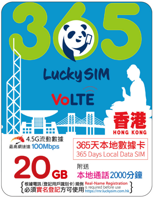 365 days | HK data 20GB(up to 100Mbps) + 2000 minutes of HK Voice
