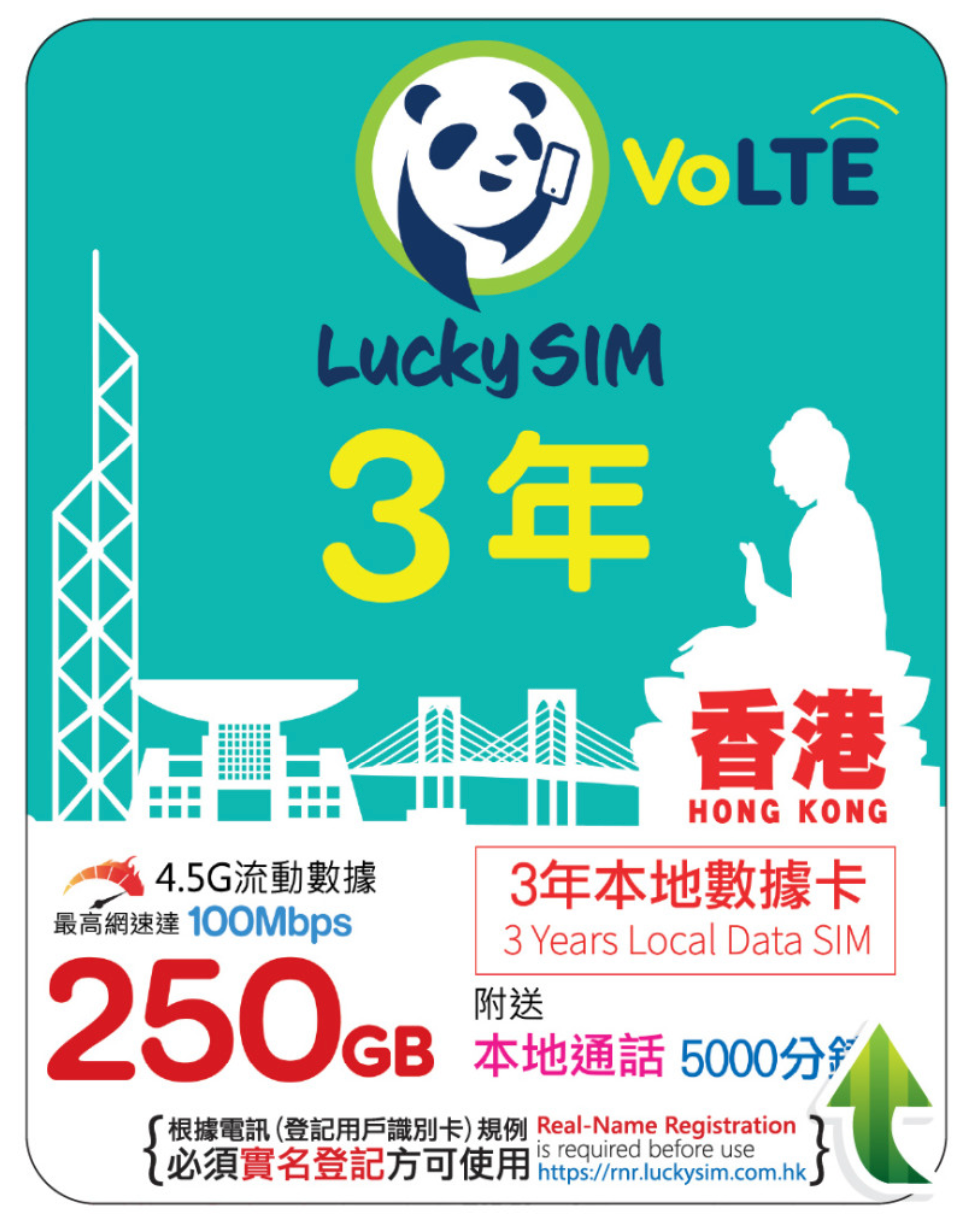 3 Years | HK Data 250GB (Up To 100Mbps) + 5000 Minutes Of HK Voice