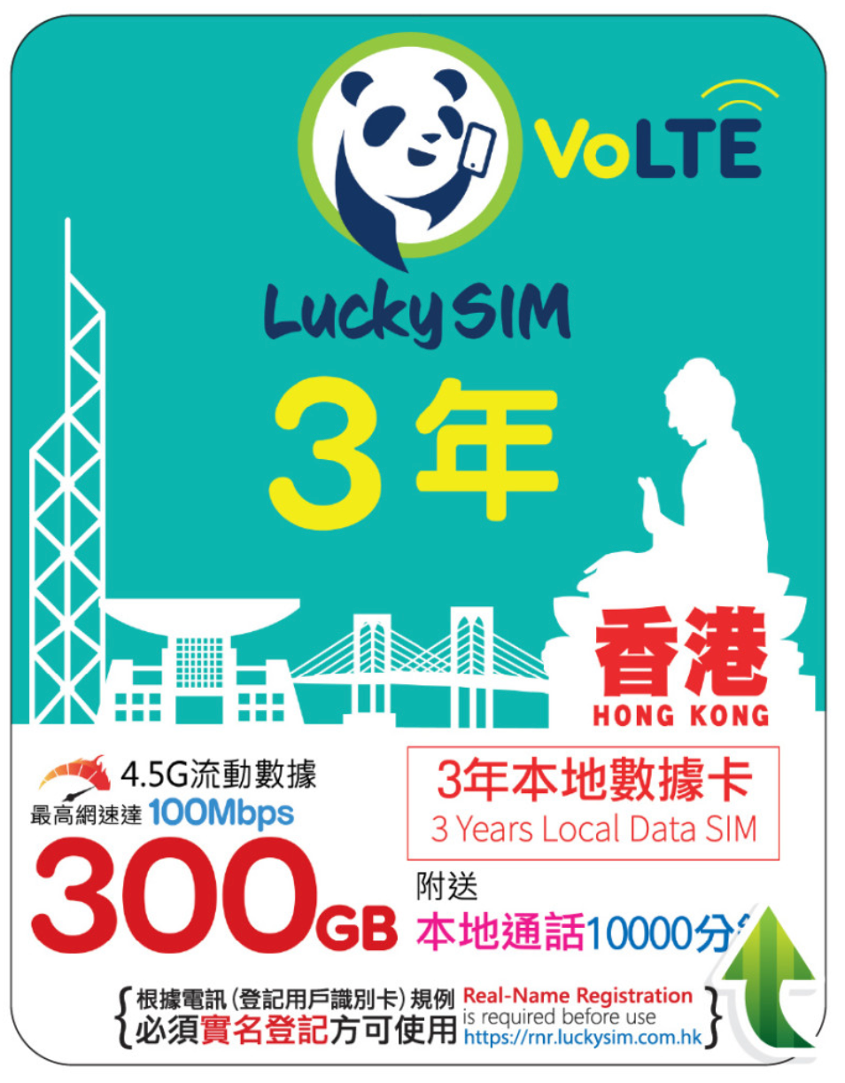 3 Years | HK Data 300GB (Up To 100Mbps) + 10000 Minutes Of HK Voice