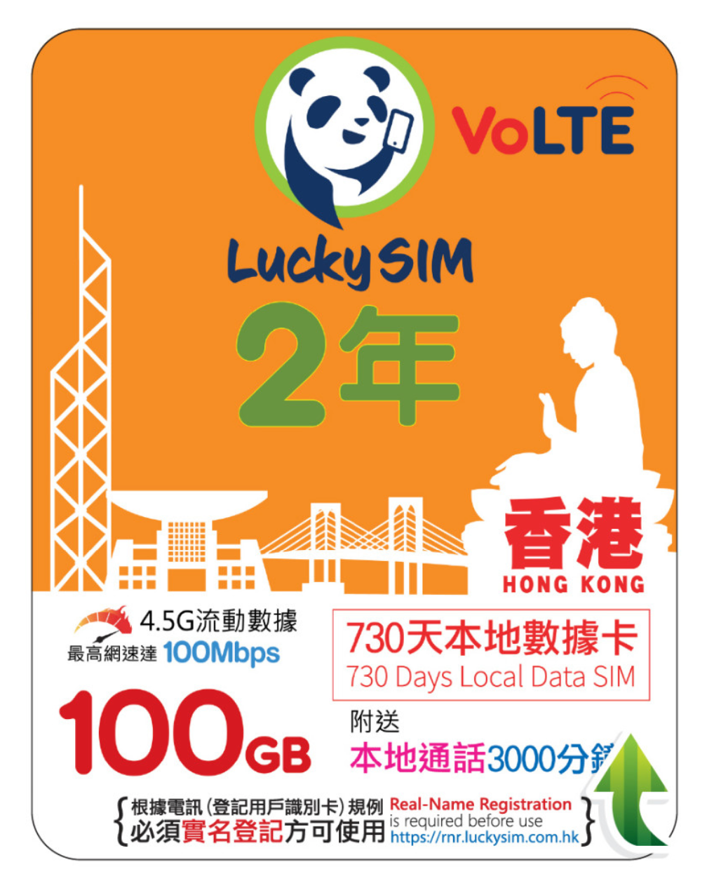 2 Years | HK Data 100GB (Up To 100Mbps) + 3000 Minutes Of HK Voice